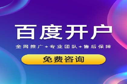 不同规模企业如何利用百度推广收费模式？——以几个企业为例